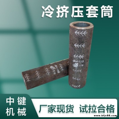 衡水中鍵機械廠家生產 鋼筋套筒 直螺紋套筒 鋼筋緊固件 試拉合格檢測報告