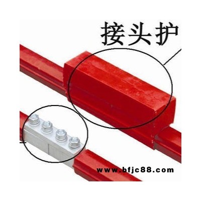 滑觸線接頭連接器,滑觸線鋁接頭,滑線接頭護盒,滑觸線連接件,山東騰云滑觸線配件生產廠家