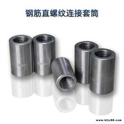 鋼筋套筒 直螺紋鋼筋套頭 25鋼筋緊固件 無縫鋼管連接 中鍵機械物優價廉