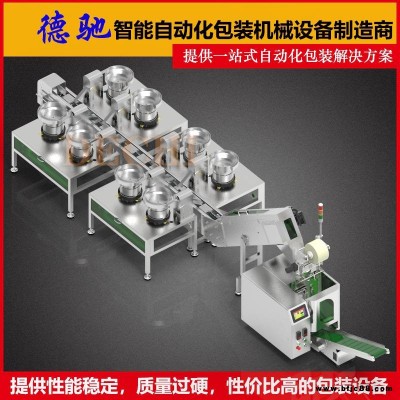 德馳廠家非標定做 家具五金緊固件零配件分揀包裝機 智能家具配件包裝機
