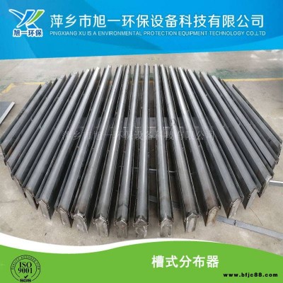 煙氣凈化系統配套項目 不銹鋼316L窄槽式分布器含梁和緊固件的設計制作及安裝