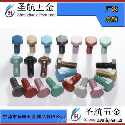 拉斯派特螺栓緊固件標(biāo)準(zhǔn)件拉斯派特螺絲生產(chǎn)加工廠家