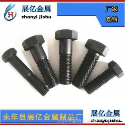 展億金屬制品廠永年縣展億金屬制品廠展億五金緊固件加工生產(chǎn)廠家