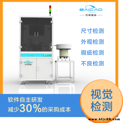 航空緊固件光學(xué)CCD光學(xué)玻璃盤篩選機(jī) 螺栓視覺檢測設(shè)備