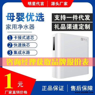 廠家直銷-反滲透凈水器家用純水機(jī)-生活電器-廚房水龍頭凈水機(jī)