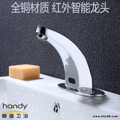 感應(yīng)洗手水龍頭 全銅智能全自動感應(yīng)式水龍頭 桓迪6A09紅外線感應(yīng)水龍頭跨境電商