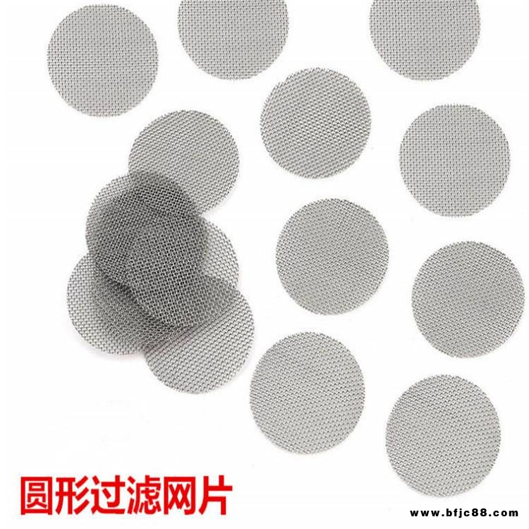 廠家供應(yīng)40目304不銹鋼圓形過濾片 水龍頭進(jìn)水口圓形濾片