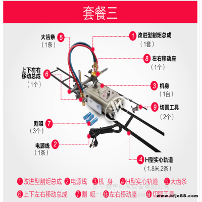 CG130半自動(dòng)火焰切割機(jī)火焰切割機(jī)廠家直供價(jià)氣割機(jī)價(jià)格鋼板切割機(jī)