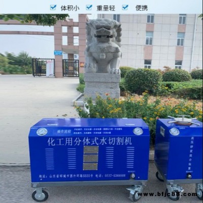 生產(chǎn)廠家 便攜式水射流切割機(jī) 價(jià)格 自動(dòng)管道切割機(jī) 化工專業(yè)切割水刀