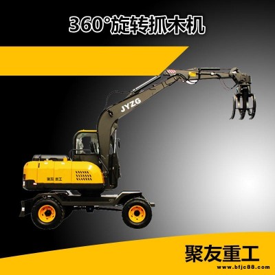 園林綠化用輪式小挖機 輪式抓木機  聚友8噸加長臂輪式小型抓機