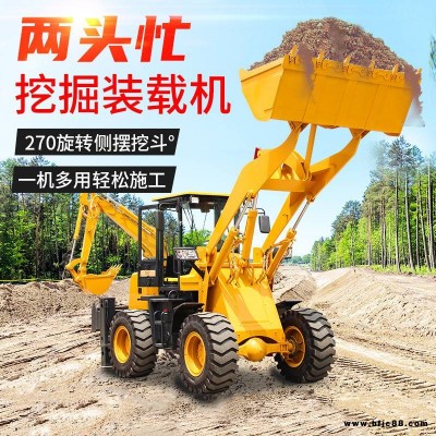 液壓小型兩頭忙多功能一頭挖一頭鏟建筑工程挖掘裝載機(jī)