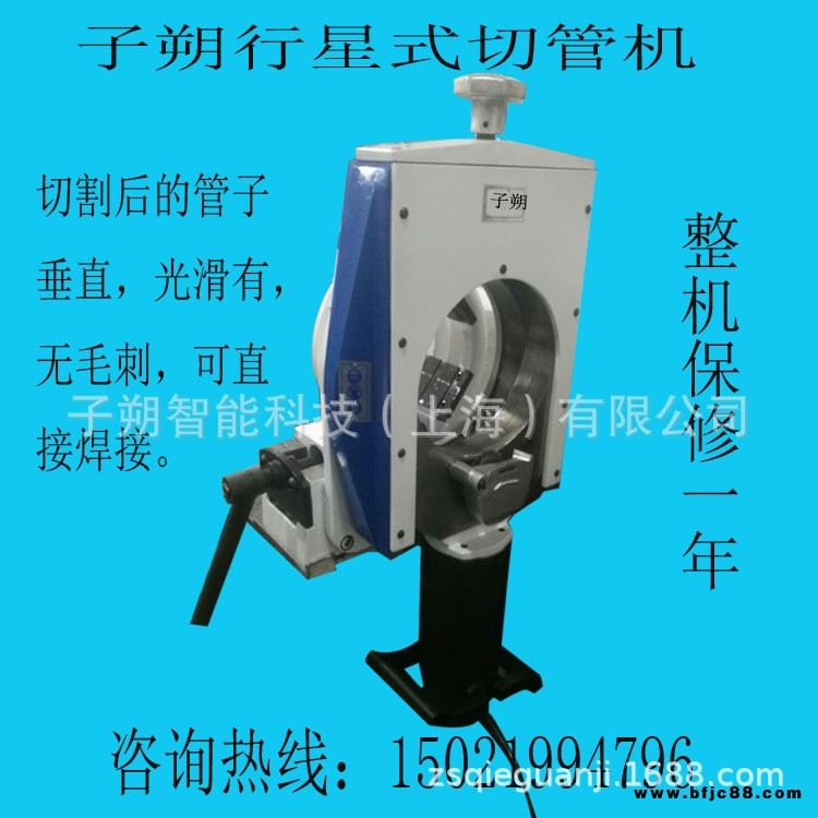子朔行星式切管機 不銹鋼管道切割機 便攜式4寸管道切割機坡口機