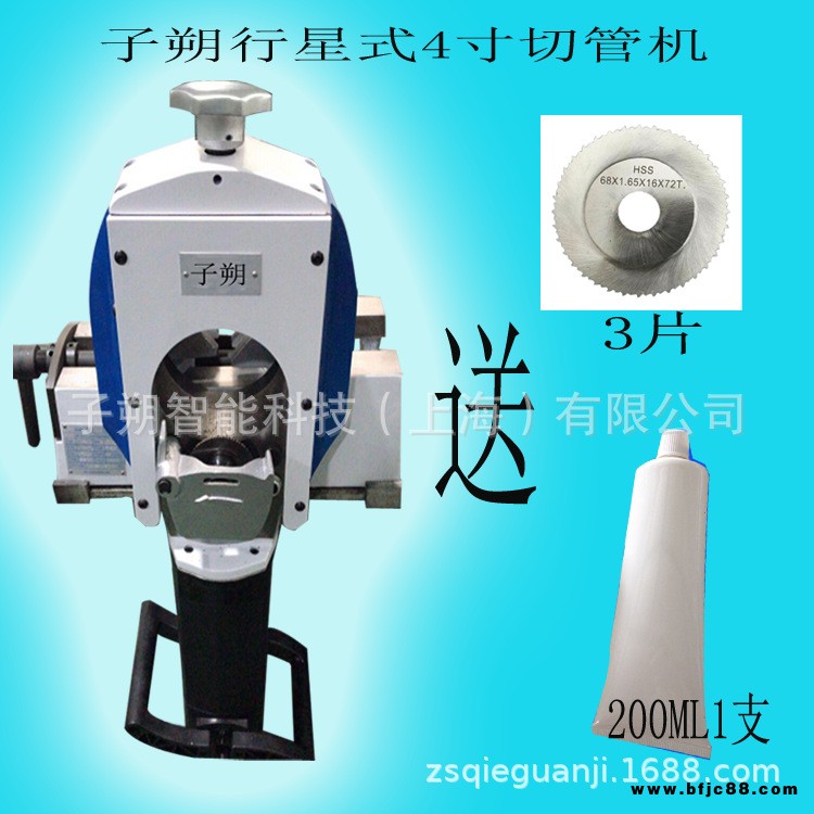 行星式切管機 管道切割機 GF切管機 不銹鋼管道切割機