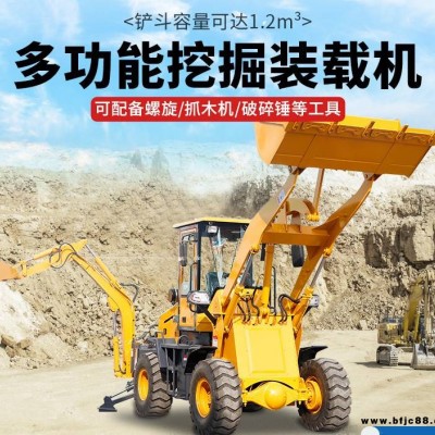 兩頭忙挖掘裝載機(jī) 工地小型裝載機(jī)鏟車(chē)工地液壓前鏟后挖一體機(jī)