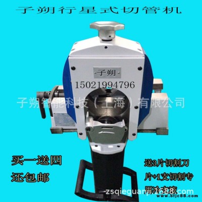 子朔行星式切管機6寸機 衛生級管道切割機 不銹鋼管切割機
