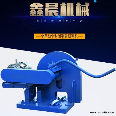 銅管快速切管機 鐵管切割機 鑫晨機械 不銹鋼管切割機