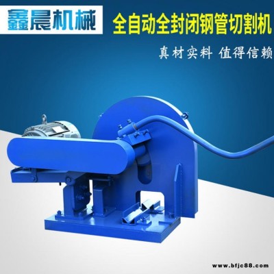 手動金屬鋼管切割機 價格公道 供應 包型材切割機 鑫晨機械 批發鋼管切割機