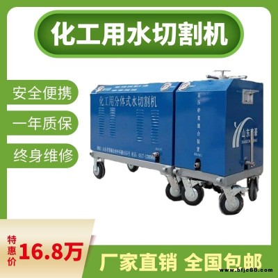 宇豪水刀 油罐用水切割機(jī)  野外安全切割 化工用水切割機(jī)   QSM-50-15-BH   廠家直銷 可定制