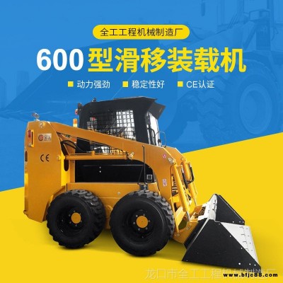 供應(yīng)全工輪式滑移裝載機(jī) 全新高性能600型62馬力滑移裝載機(jī)