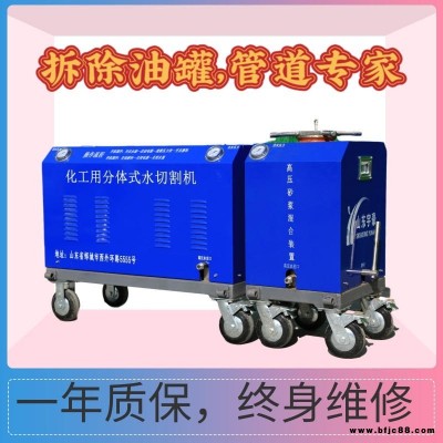 小型水刀 宇豪高壓水切割機(jī) 便攜式水切割機(jī)QSM-50-15-BH 油罐專用切割機(jī)