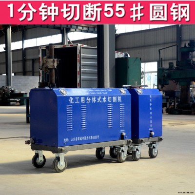 山東宇豪廠家直銷高壓水切割機 QSM-50-15-BH 油罐用水切割機 宇豪現(xiàn)貨