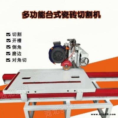 多譯  大理石切割機 1.2米瓷磚切割機  微晶石切割機 多功能石材切割設(shè)備  DY-1200
