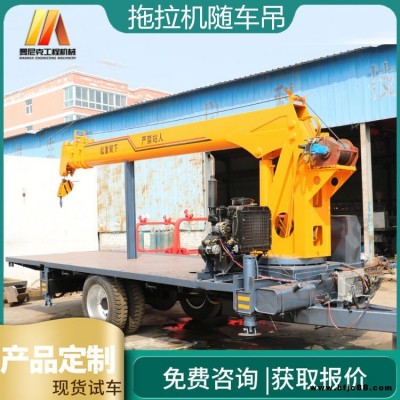 四輪拖拉機車頭拖帶平板隨車吊 集裝箱吊運專用拖拉機隨車起重機