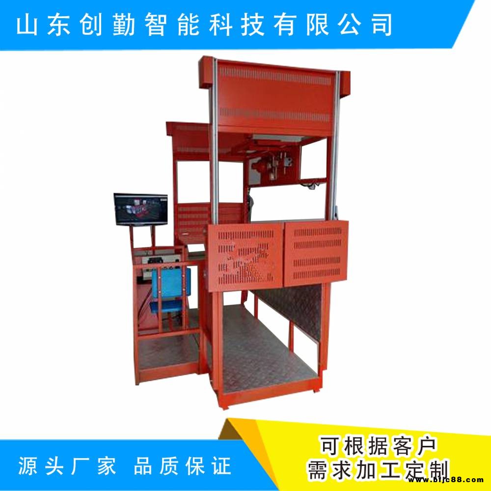 創(chuàng)勤智能工程機械模擬器施工升降機模擬機cq-sjj廠家直銷