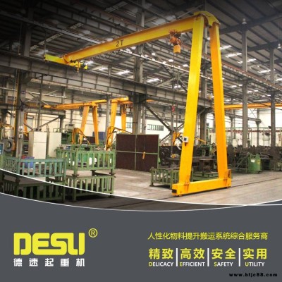 歐式龍門吊移動龍門吊小型龍門吊半門式龍門吊電動葫蘆龍門起重機
