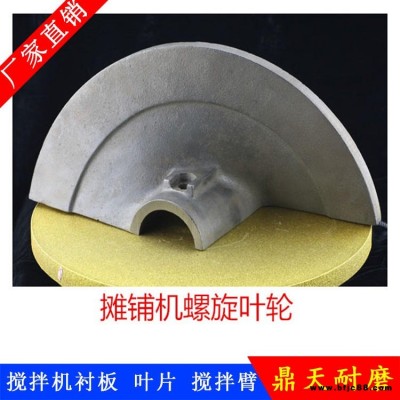 ABG 525路面攤鋪機(jī)配件 ABG攤鋪機(jī)葉輪