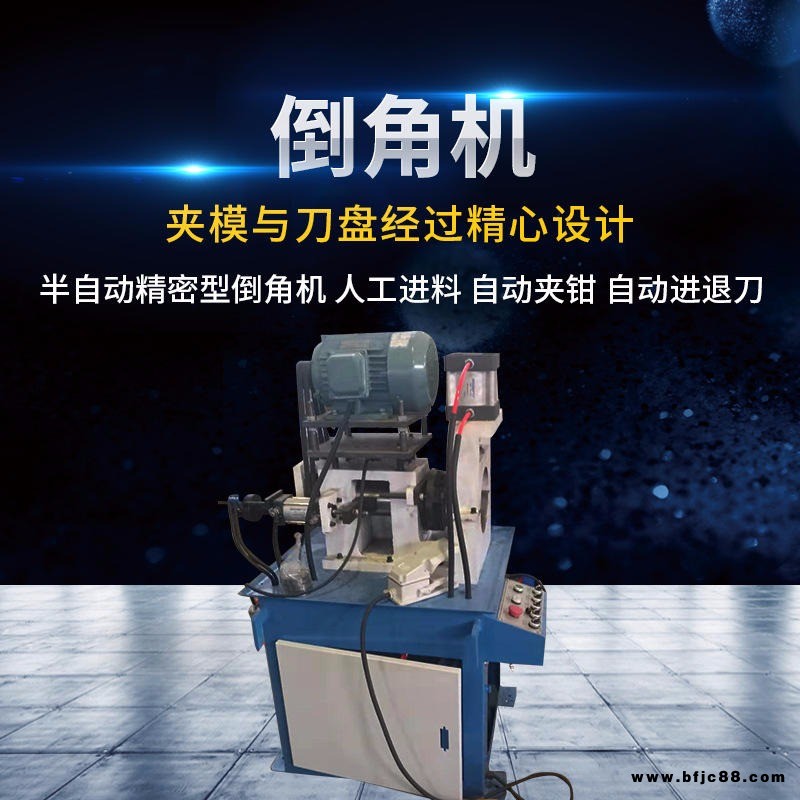 達全倒角機50倒角機五金圓棒自動倒角機 金屬管單頭倒角機 單頭60氣動倒角機供應