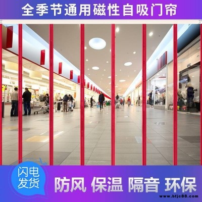 吉林省pvc磁吸門(mén)簾廠家 磁鐵自吸門(mén)簾 磁性自吸門(mén)簾 家用磁門(mén)簾 防塵防寒隔熱四季通用