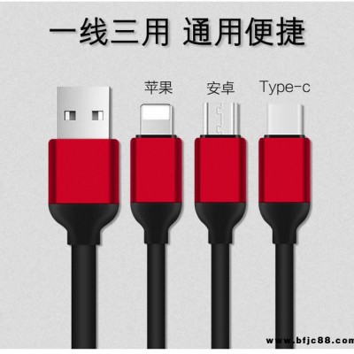一拖三多功能數(shù)據(jù)線type-c安卓蘋果三合一多頭通用手機(jī)充電器線