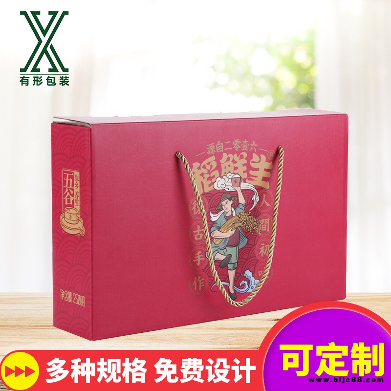 通用大米禮盒包裝 茶葉禮盒包裝禮品盒定制 創意包裝圣誕禮品盒