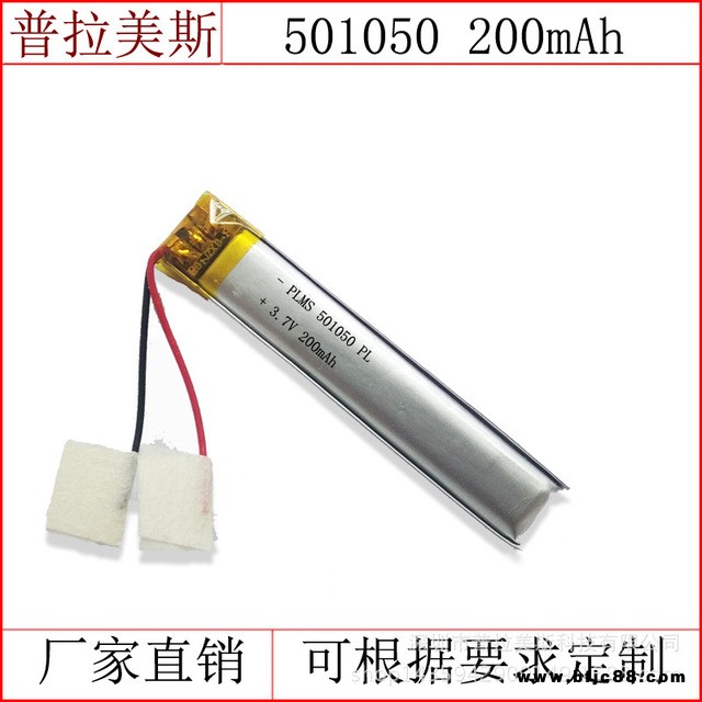 批發(fā)電動(dòng)牙刷電池，501050/200mah點(diǎn)讀筆，錄音筆LED燈，通用3.7v可充電