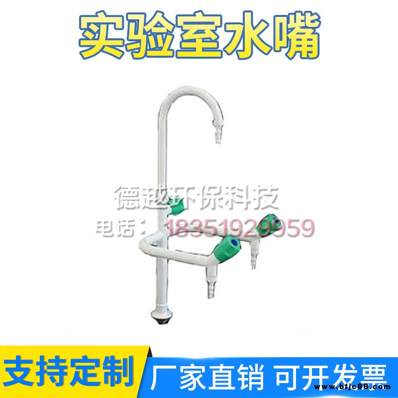 廠家直銷 全銅三聯水嘴 全銅制作實驗室水龍頭 實驗室配件 水嘴
