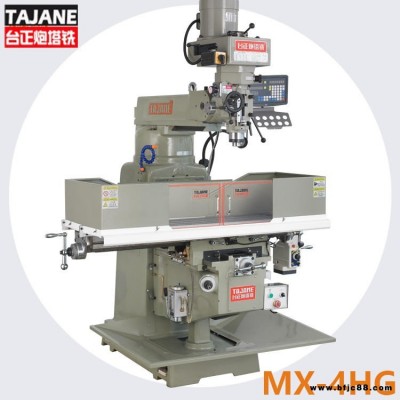 臺正炮塔銑 炮塔銑床 MX-4HG號 搖臂銑床 數顯炮塔銑床 五金