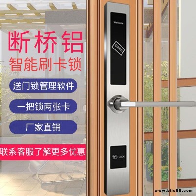 窄門刷卡鎖 肯德基門鎖  斷橋鋁刷卡鎖 平移門鎖鋁合金窄門鎖 智能磁卡感應鎖酒店門鎖系統(tǒng)
