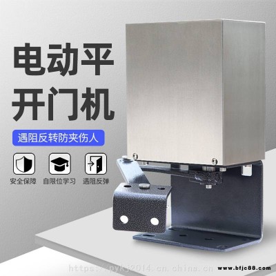 蓬遠(yuǎn)科技 90度防水 自動(dòng)開門機(jī)電動(dòng)防火閉門器自動(dòng)門電機(jī)工廠批發(fā)定制
