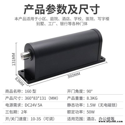 側(cè)裝拉臂自動(dòng)開門器無刷電機(jī)自動(dòng)閉門器單元門電機(jī)防水