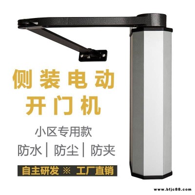 廣西單元門刷臉門禁系統(tǒng)電動(dòng)閉門器防水曲臂自動(dòng)開門機(jī)