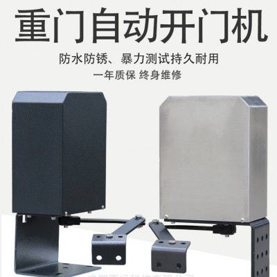 電動(dòng)開門機(jī)對(duì)開門曲臂式側(cè)裝90度室外小區(qū)推拉門電動(dòng)閉門器開門器