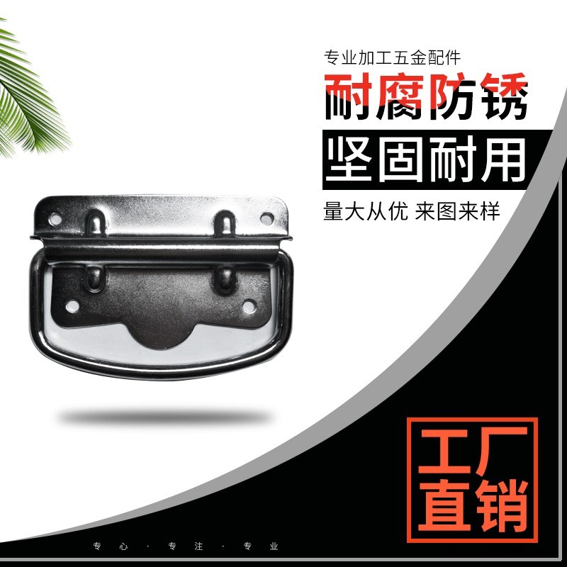 廠家工業設備箱環100*71mm鐵皮拉手 航空箱鐵皮手把五金配件批發
