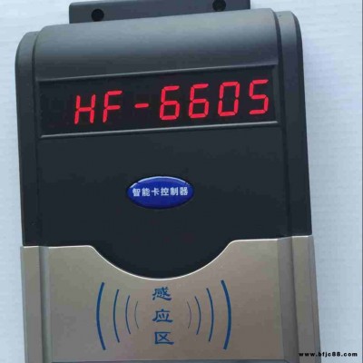 插卡淋浴器 IC卡淋浴水控器，IC卡水控系統