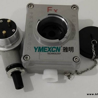 防爆無火花插座 防粉塵220V工程消防墻壁插銷BQK-20A