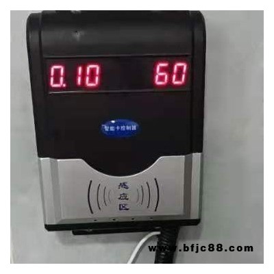 澡堂打卡機IC卡淋浴水控器IC卡淋浴器