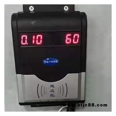 IC卡水控機,淋浴刷卡控水系統打卡淋浴器