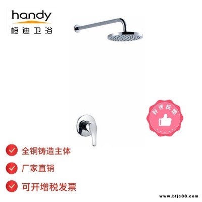 入墻式暗裝淋浴花灑生產商 批發花灑淋浴器簡易套裝 家用衛浴室入墻式暗裝淋浴花灑桓迪handyHD-3E543