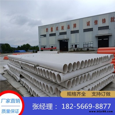 pvc排水管 upvc110排水管 室外pvc排水管 pvcu排水管 康態(tài)廠家生產(chǎn) 國(guó)標(biāo)UPVC管 現(xiàn)貨供應(yīng)