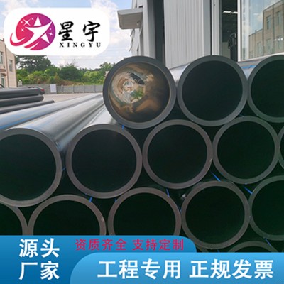 星宇 宜/賓廠/家  HDPE自來供水管 DN180mm